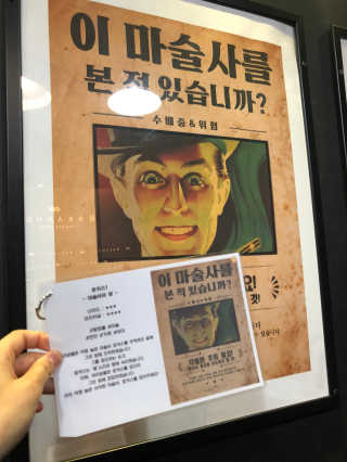 [브레이크아웃이스케이프] 방탈출 5개 테마 중 택 1 — 5점을 준 리뷰어가 2018년 9월 올린 사용 사진