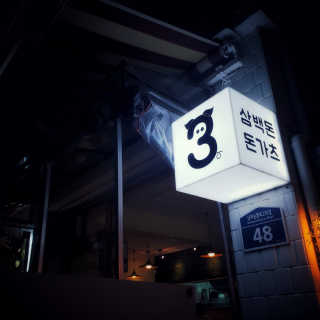 myRAN님이 올린 리뷰 사진 1