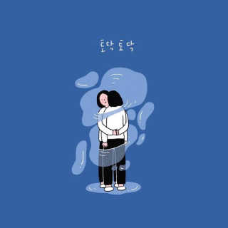 세라코코 마일드코코캡슐원스텝클렌저 — 1점을 준 리뷰어가 2017년 2월 올린 사용 사진