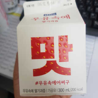 [매일유업] 우유속에 어쩌구_7개 모바일쿠폰 — 4점을 준 리뷰어가 2019년 6월 올린 사용 사진