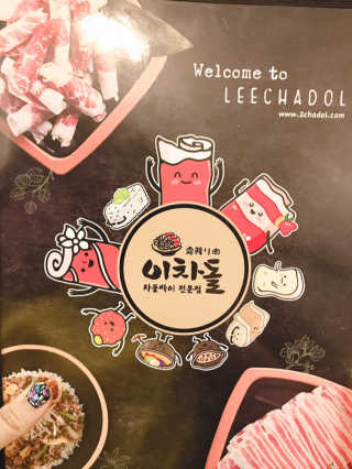 [이차돌 평택소사벌점] 4만원 이용권 — 5점을 준 리뷰어가 2019년 9월 올린 사용 사진