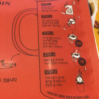(주)쟈뎅 쟈뎅 핸드 드립커피 3종 — 3.5점을 준 리뷰어가 2018년 3월 올린 사용 사진