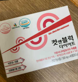 비타맘 컷앤블럭 식욕억제제 탄수화물차단제 칼로리컷팅제 HCA — 5점을 준 리뷰어가 2020년 2월 올린 사용 사진