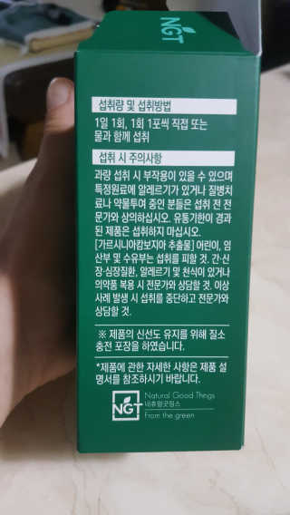 네츄럴굿띵스 속편한 다이어트 30포 — 5점을 준 리뷰어가 2019년 10월 올린 사용 사진