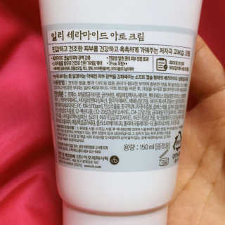 일리윤 세라마이드 아토 집중 크림 — 4점을 준 리뷰어가 2017년 6월 올린 사용 사진