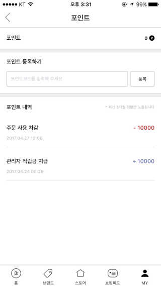 Brandi 오직 예쁜 옷만 모으다, 패션쇼핑앱 브랜디 — 3점을 준 리뷰어가 2017년 4월 올린 사용 사진
