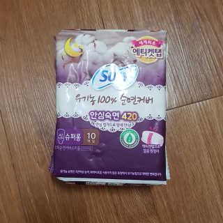 LG유니참 쏘피SOFY 쏘피 유기농 100프로 순면커버 생리대 패키지 — 5점을 준 리뷰어가 2019년 11월 올린 사용 사진