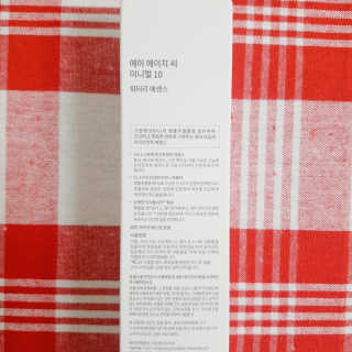 AHC 에이 에이치 씨 미니멀 10 워터리 에센스 — 3.33점을 준 리뷰어가 2018년 12월 올린 사용 사진