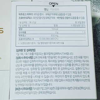 소버스 장건강 신바이오틱스 — 5점을 준 리뷰어가 2020년 3월 올린 사용 사진