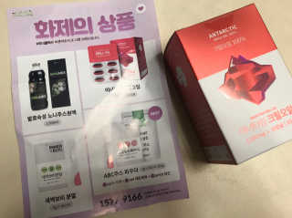 이너블릭 이너타임 크릴오일 — 3점을 준 리뷰어가 2019년 12월 올린 사용 사진