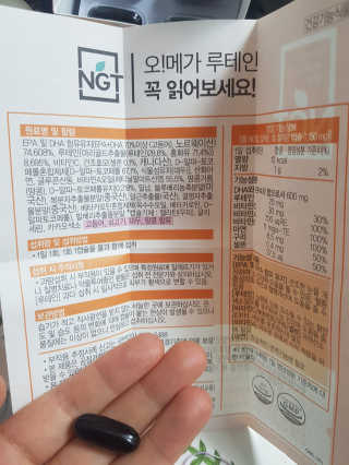 네츄럴굿띵스 오!메가루테인 60일분 — 5점을 준 리뷰어가 2019년 2월 올린 사용 사진