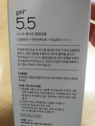포므시 스노우화이트클렌징폼pH5.5 — 4.5점을 준 리뷰어가 2020년 1월 올린 사용 사진