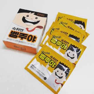 청정제주에서 온 프리미엄 숙취해소제, 숙취엔 벵주야 — 5점을 준 리뷰어가 2019년 4월 올린 사용 사진