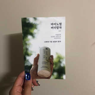 마이노멀 버터말차 - 방탄말차 6개입 — 1점을 준 리뷰어가 2019년 8월 올린 사용 사진