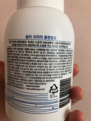 솔테라피 솔티 크리미 클렌징폼 300ml — 5점을 준 리뷰어가 2019년 4월 올린 사용 사진