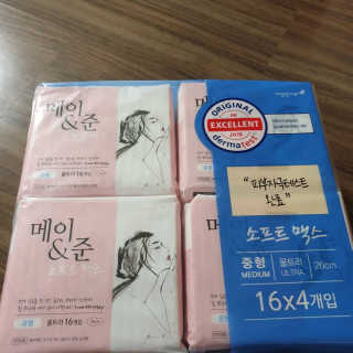 메이앤준 소프트맥스 생리대 — 5점을 준 리뷰어가 2019년 4월 올린 사용 사진
