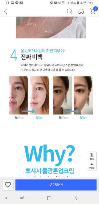 혀니♡님이 올린 리뷰 사진 4