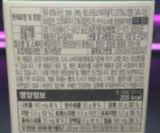 [매일유업] 우유속에 어쩌구_3개 세트 모바일 쿠폰 — 5점을 준 리뷰어가 2019년 10월 올린 사용 사진