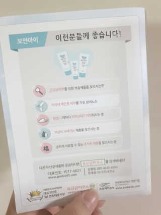 유산균하우스 [프로바이오닉] 보얀아이 클렌저 펌프형 — 4점을 준 리뷰어가 2019년 5월 올린 사용 사진
