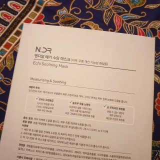 NDR 엔디알 엔디알 에키 수딩 마스크 — 5점을 준 리뷰어가 2020년 2월 올린 사용 사진