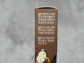 니코피 퍼펙트 엣지 아이라이너 — 5점을 준 리뷰어가 2020년 1월 올린 사용 사진