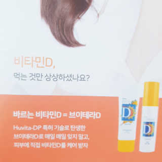 브이테라D 더마엘라비에 브이테라 D 발효 허니부쉬 에센스 — 4점을 준 리뷰어가 2019년 3월 올린 사용 사진