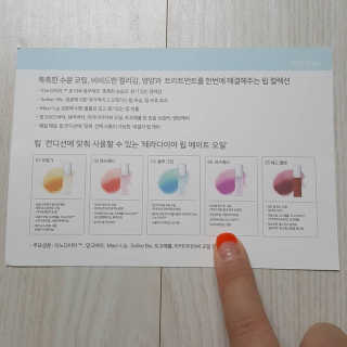 테라다이아 립 메이트 오일 — 5점을 준 리뷰어가 2018년 6월 올린 사용 사진
