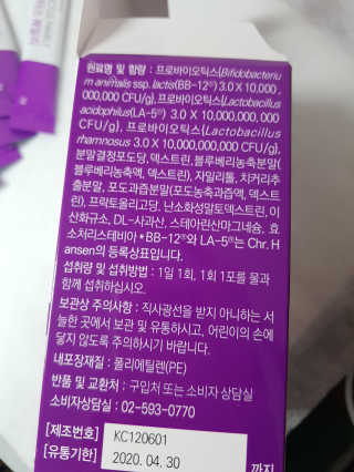 라플레 유해균을 이겨 튼튼한 장으로,  인빅터스 패밀리 — 5점을 준 리뷰어가 2019년 8월 올린 사용 사진