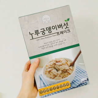 노궁이야기 노루궁뎅이버섯 프레이크 — 5점을 준 리뷰어가 2017년 4월 올린 사용 사진