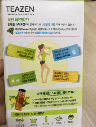 티젠 레몬밤 + 마이보틀 — 5점을 준 리뷰어가 2018년 7월 올린 사용 사진
