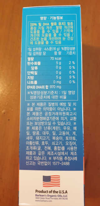 오메가-3스무디 [오메가스무디] 짜먹는 오메가3 DHA 임산부 어린이 — 5점을 준 리뷰어가 2019년 3월 올린 사용 사진