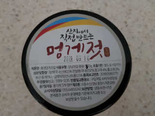 맛있는 통영 멍게향가득한 통영 멍게젓갈 300g — 5점을 준 리뷰어가 2018년 9월 올린 사용 사진