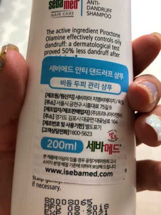 세바메드 안티-댄드러프 샴푸 [문제성 두피 케어샴푸] — 5점을 준 리뷰어가 2019년 8월 올린 사용 사진