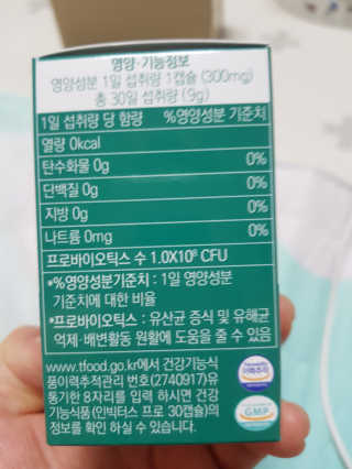 라플레 염창환 박사의 3세대 유산균, 인빅터스 프로 — 5점을 준 리뷰어가 2019년 8월 올린 사용 사진