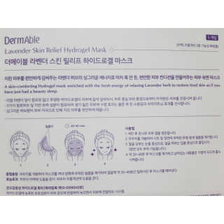 더메이블 라벤더 스킨 릴리프 하이드로겔 마스크 — 4.83점을 준 리뷰어가 2018년 12월 올린 사용 사진