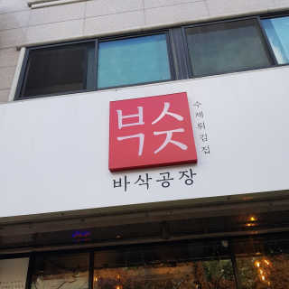 럭키도키님이 올린 리뷰 사진 3