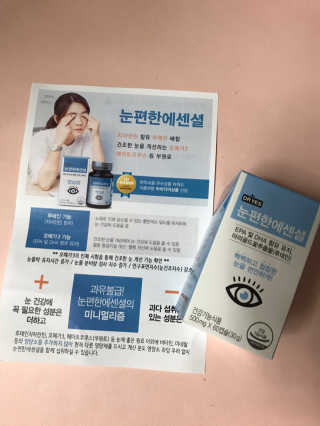 일맥네이처스퀘어 눈편한에센셜 — 4점을 준 리뷰어가 2019년 12월 올린 사용 사진