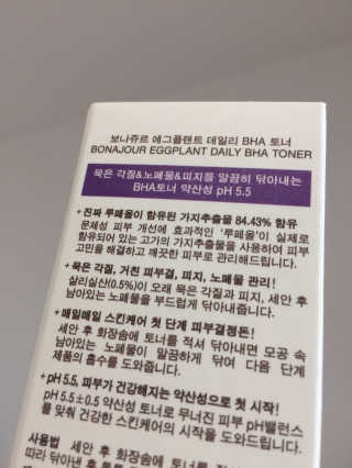 보나쥬르 가지 데일리 BHA 토너 — 4.33점을 준 리뷰어가 2018년 3월 올린 사용 사진