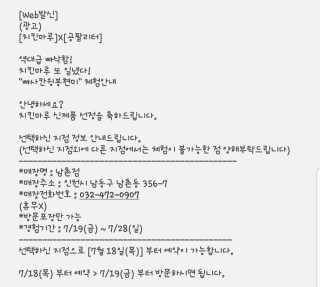 [치킨마루]-  빠사칸윙봉현미 + 콜라 500ml — 5점을 준 리뷰어가 2019년 7월 올린 사용 사진