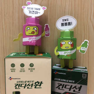 헛개컨디션 피크닉과 축제의 필수템, 헛개 컨디션 — 4점을 준 리뷰어가 2019년 8월 올린 사용 사진