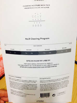 누메로 8 클리어링 모이스처 마스크팩 — 4점을 준 리뷰어가 2016년 12월 올린 사용 사진