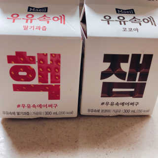 [매일유업] 우유속에 어쩌구_7개 모바일쿠폰 — 5점을 준 리뷰어가 2019년 6월 올린 사용 사진