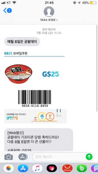 0.8L 공팔데이 0원하라 [퀴즈 이벤트] — 4점을 준 리뷰어가 2019년 7월 올린 사용 사진