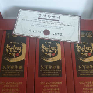 메이준뉴트리 박경호의 홍삼활력스틱 10ml x 30포 — 5점을 준 리뷰어가 2020년 2월 올린 사용 사진