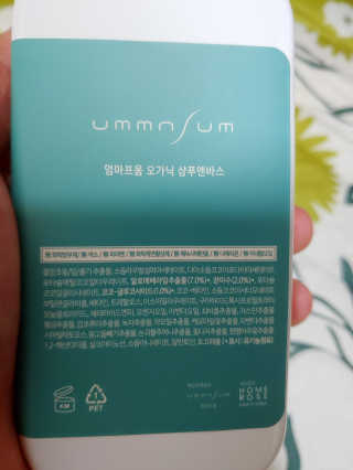 엄마프움 시알릴락토스 오가닉 샴푸앤바스 — 5점을 준 리뷰어가 2019년 10월 올린 사용 사진
