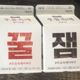 [매일유업] 우유속에 어쩌구_7개 모바일쿠폰 — 2점을 준 리뷰어가 2019년 6월 올린 사용 사진