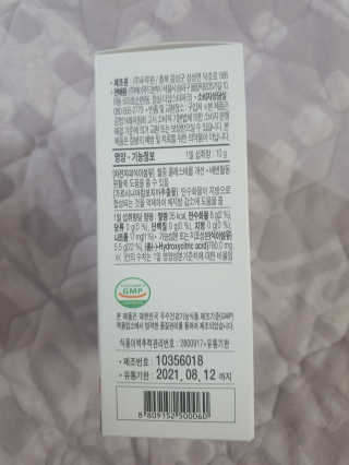 케이푸드 똥기사의 Kfood 화이버슬림 — 5점을 준 리뷰어가 2019년 11월 올린 사용 사진