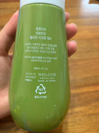 [후르디아] 아보카도 약산성 비건 여성 청결제 — 4.5점을 준 리뷰어가 2019년 7월 올린 사용 사진