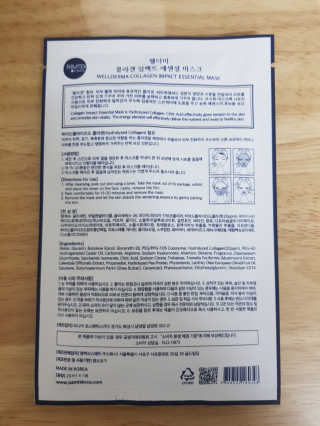 웰더마 사파이어 콜라겐 임팩트 에센셜 마스크 — 5점을 준 리뷰어가 2019년 4월 올린 사용 사진