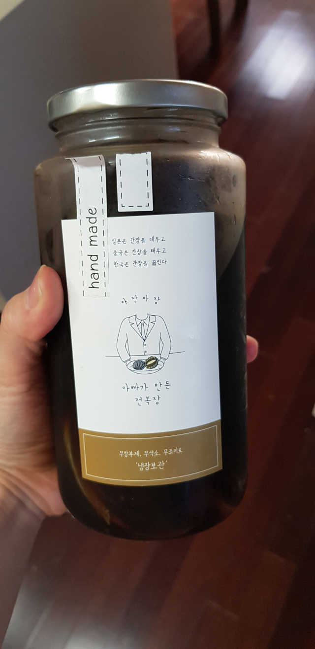 [아빠가만든전복장] 사랑과 정성이 담긴 전복장1kg 리뷰 사진